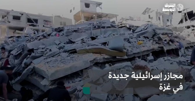 مجازر إسرائيلية جديدة في غزة