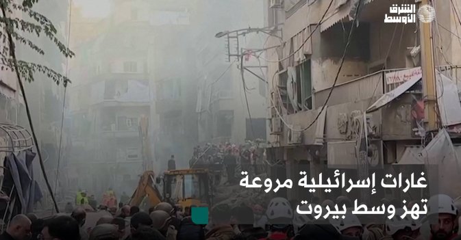 غارات إسرائيلية مروعة تهز وسط بيروت