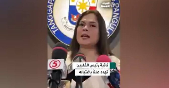 نائبة الرئيس الفلبيني تتوعده بالاغتيال إذا تم قتلها