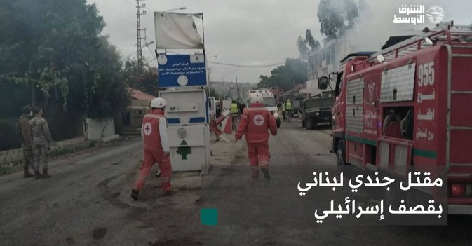 مقتل جندي لبناني بقصف إسرائيلي