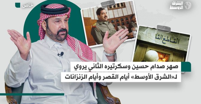 جمال مصطفى السلطان، صهر الرئيس صدام حسين وسكرتيره الثاني