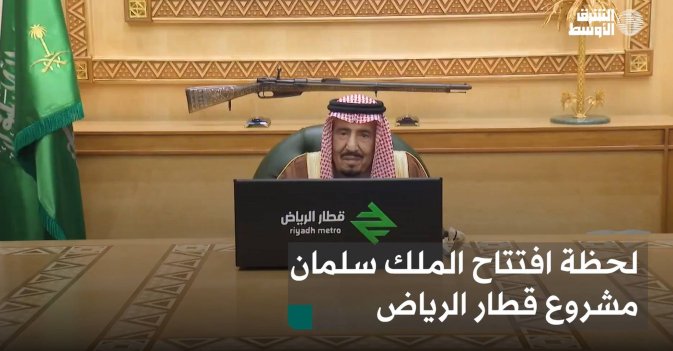 لحظة افتتاح الملك سلمان مشروع قطار الرياض