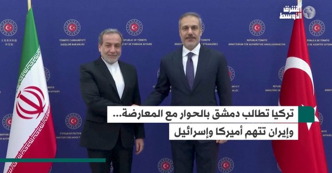 تركيا تطالب دمشق بالحوار مع المعارضة... وإيران تتهم أميركا وإسرائيل