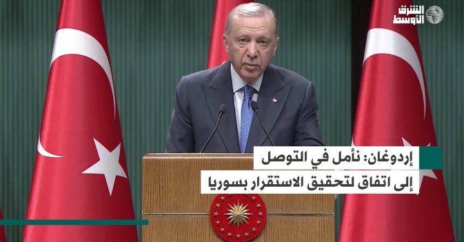إردوغان: نأمل في التوصل إلى اتفاق لتحقيق الاستقرار بسوريا