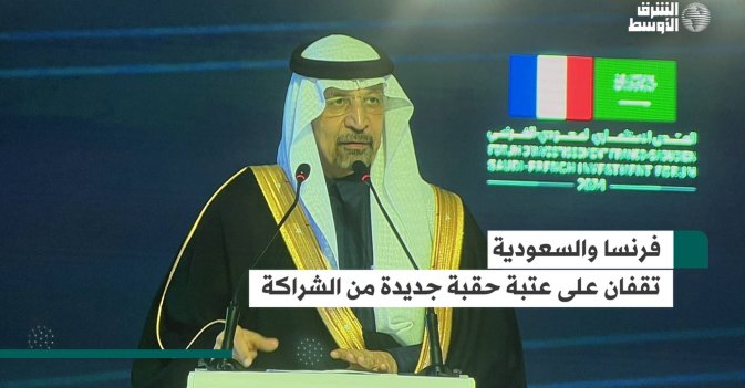 فرنسا والسعودية تقفان على عتبة حقبة جديدة من الشراكة
