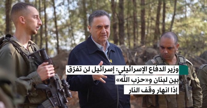 كاتس: إسرائيل لن تفرّق بين لبنان و«حزب الله» إذا انهار وقف النار