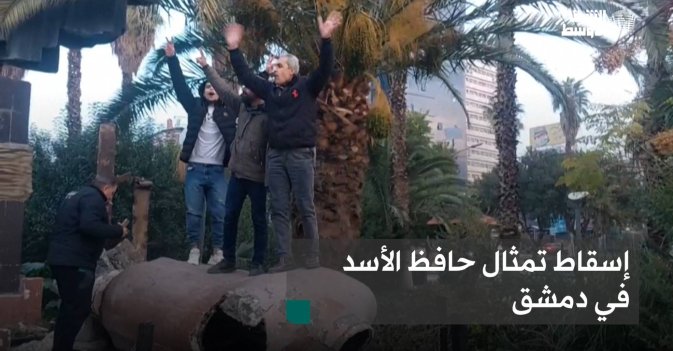 إسقاط تمثال حافظ الأسد في دمشق