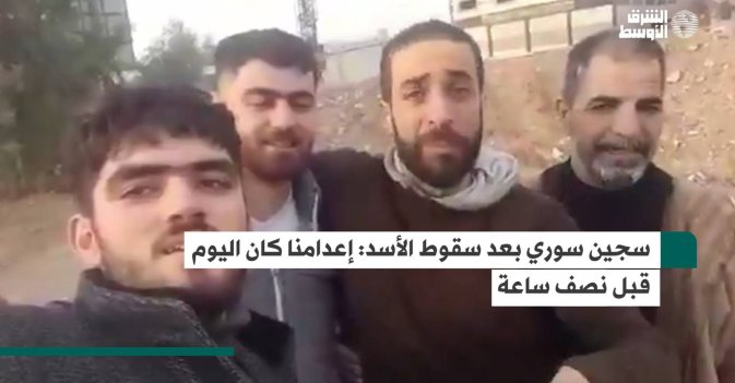 سجين سوري بعد سقوط الأسد: إعدامنا كان اليوم قبل نصف ساعة