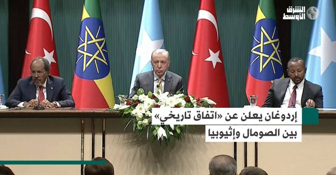 إردوغان يعلن عن «اتفاق تاريخي» بين الصومال وإثيوبيا
