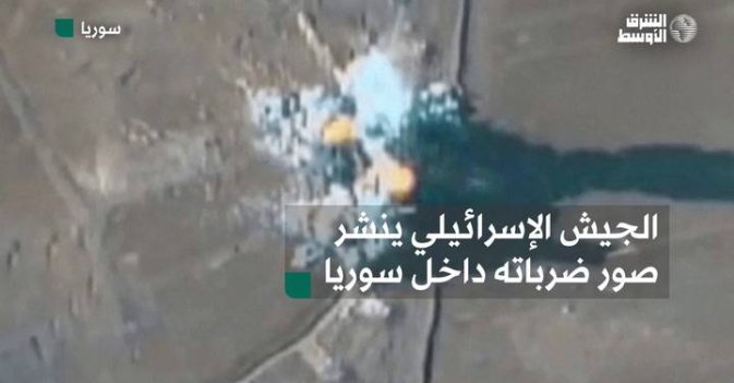 الجيش الإسرائيلي ينشر صور ضرباته داخل سوريا