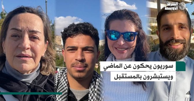 سوريون يحكون عن الماضي ويستبشرون بالمستقبل