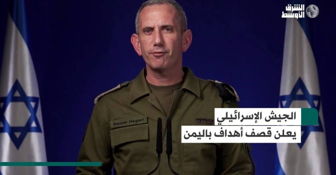 الجيش الإسرائيلي يعلن قصف أهداف باليمن