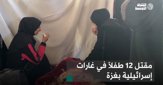 مقتل 12 طفلاً في غارات إسرائيلية بغزة