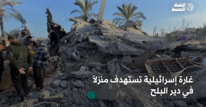 غارة إسرائيلية تستهدف منزلاً في دير البلح