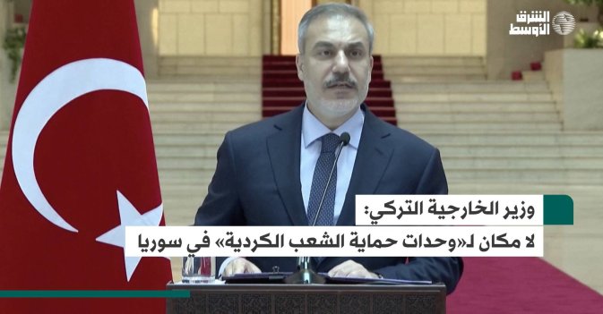 وزير الخارجية التركي: لا مكان لـ«وحدات حماية الشعب الكردية» في سوريا