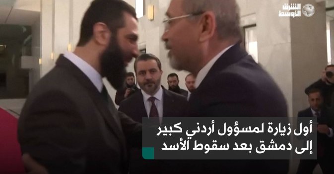 أول زيارة لمسؤول أردني كبير إلى دمشق بعد سقوط الأسد