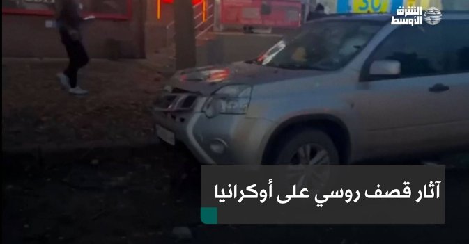 آثار قصف روسي على أوكرانيا