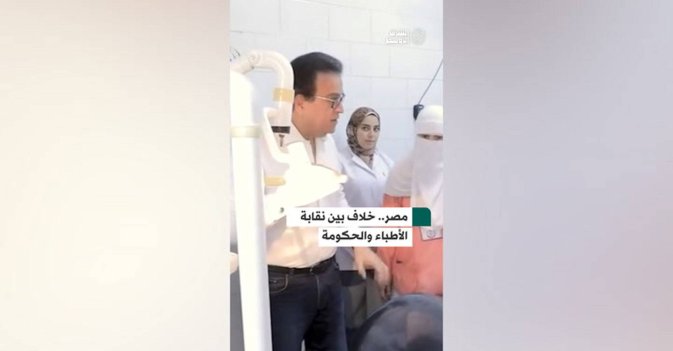 مصر.. خلاف بين نقابة الأطباء والحكومة