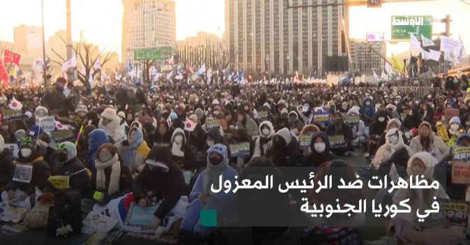 مظاهرات ضد الرئيس المعزول في كوريا الجنوبية