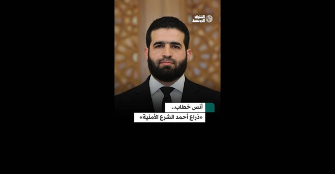 أنس خطاب ..«ذراع أحمد الشرع الأمنية»