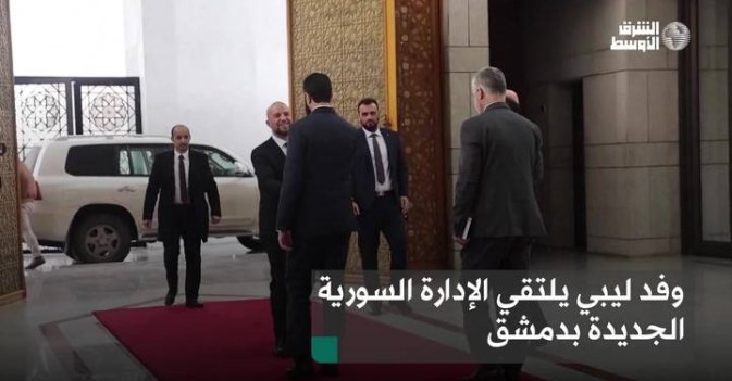 وفد ليبي يلتقي الإدارة السورية الجديدة بدمشق
