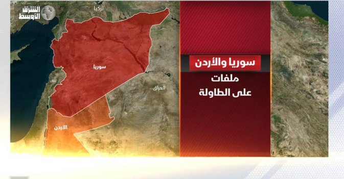 سوريا والأردن.. ملفات على الطاولة