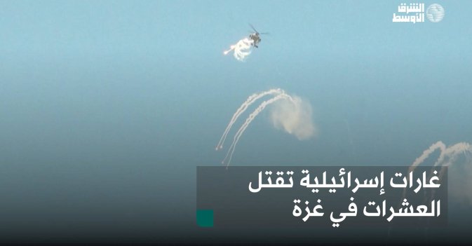 غارات إسرائيلية تقتل العشرات في غزة