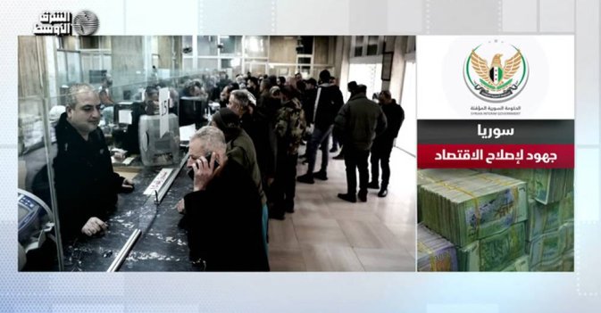 سوريا.. جهود لإصلاح الاقتصاد