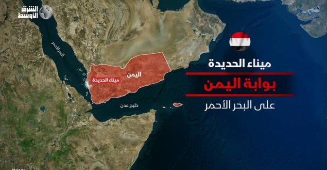 ميناء الحديدة.. بوابة اليمن على البحر الأحمر