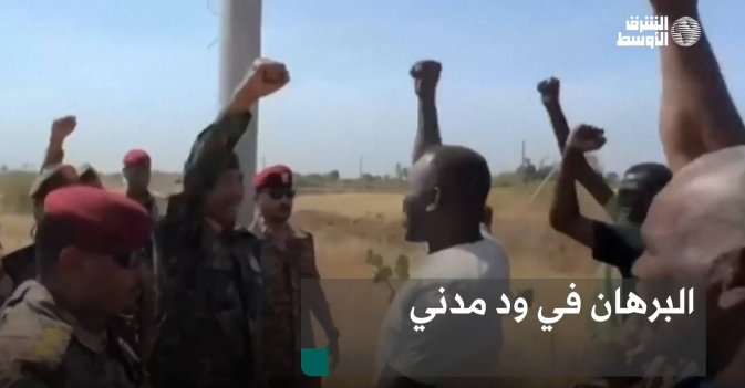 البرهان في ود مدني