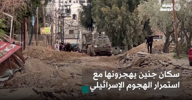 سكان جنين يهجرونها مع استمرار الهجوم الإسرائيلي