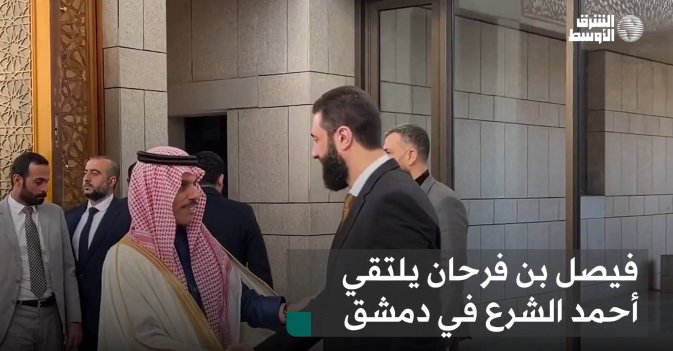 فيصل بن فرحان يلتقي أحمد الشرع في دمشق