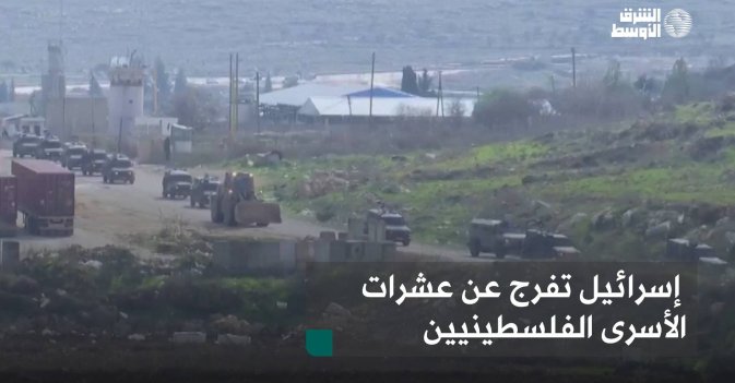 إسرائيل تفرج عن عشرات الأسرى الفلسطينيين