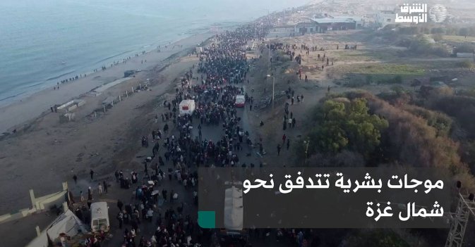 موجات بشرية تتدفق نحو شمال غزة