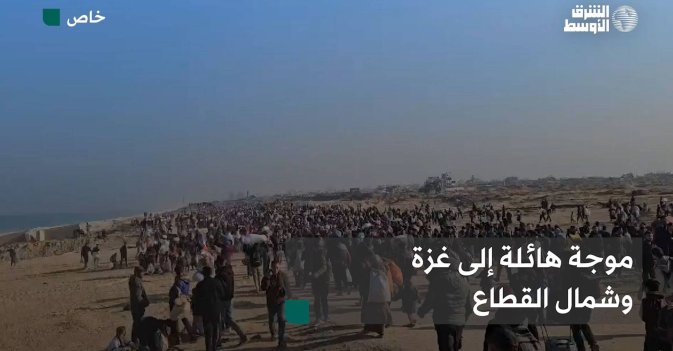 موجة هائلة إلى غزة وشمال القطاع