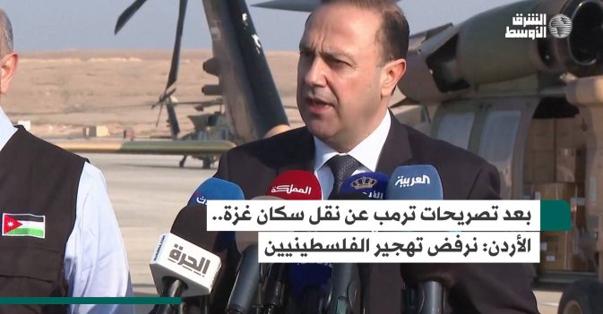 بعد تصريحات ترمب عن نقل سكان غزة.. الأردن: نرفض تهجير الفلسطينيين