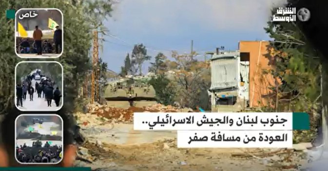 جنوب لبنان والجيش الاسرائيلي.. العودة من مسافة صفر