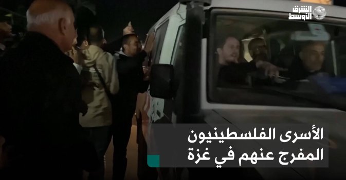 الأسرى الفلسطينيون المفرج عنهم في غزة