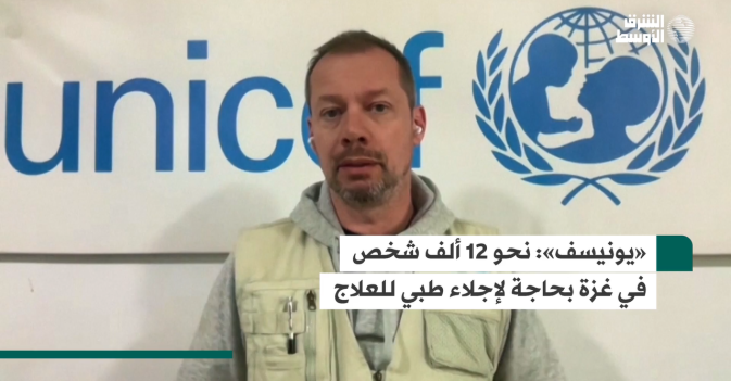 «يونيسف» نحو 12 ألف شخص في غزة بحاجة لإجلاء طبي للعلاج