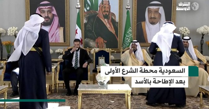 السعودية محطة الشرع الأولى  بعد الإطاحة بالأسد