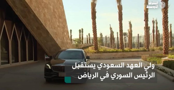 ولي العهد السعودي يستقبل الرئيس السوري في الرياض