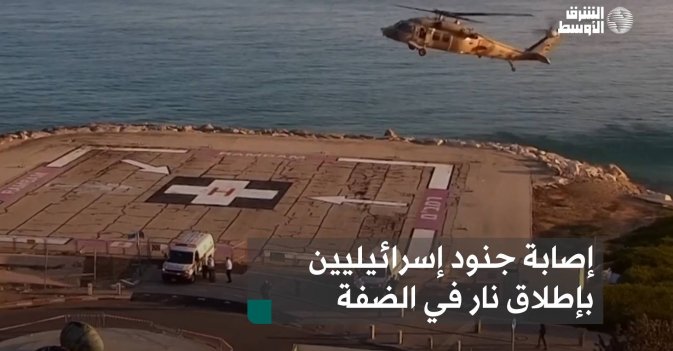 إصابة جنود إسرائيليين بإطلاق نار في الضفة