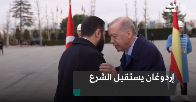 إردوغان يستقبل الشرع