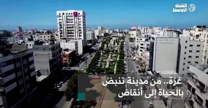 غزة.. من مدينة تنبض بالحياة إلى أنقاض