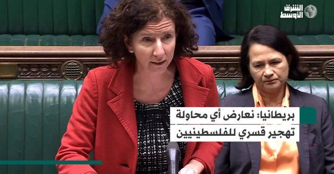 بريطانيا: نعارض أي محاولة تهجير قسري للفلسطينيين