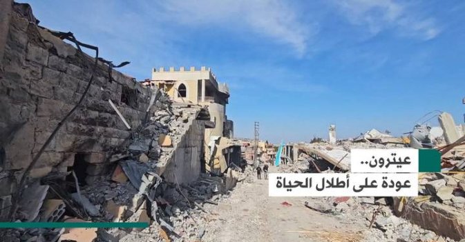 عيترون.. عودة على أطلال الحياة