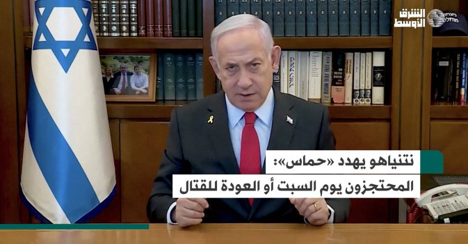 نتنياهو يهدد «حماس»: المحتجزون يوم السبت أو العودة للقتال