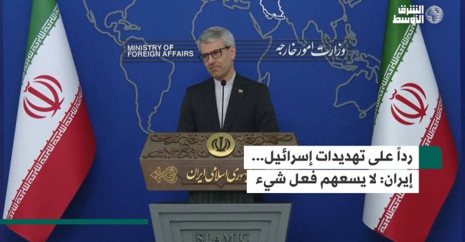 رداً على تهديدات إسرائيل... إيران: لا يسعهم فعل شيء