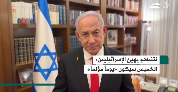 نتنياهو يهيئ الإسرائيليين: الخميس سيكون «يوماً مؤلماً»