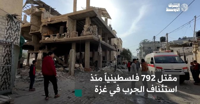مقتل 792 فلسطينياً منذ استئناف الحرب في غزة